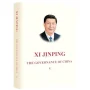 Buku Xi Jinping: The Governance of China Volume V Diluncurkan di Jakarta, Janjikan Perspektif Baru dan Penguatan Kerja Sama China‑Indonesia