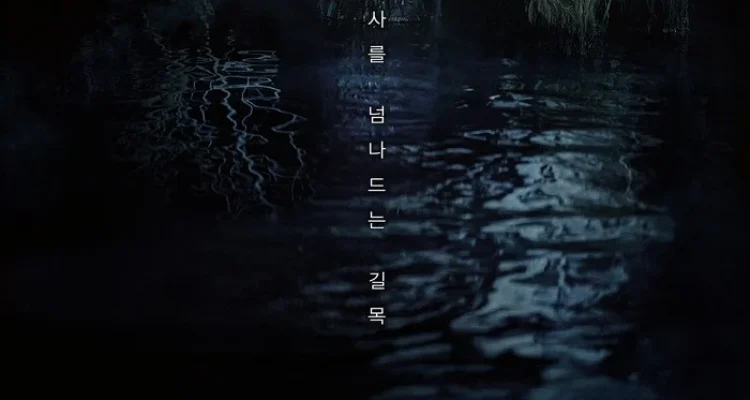 Salmokji: Whispering Water, Film Horor Korea yang Bikin Penonton Istighfar 90 Menit Non‑Stop