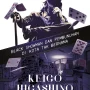 Keigo Higashino, Novelis Misteri Jepang Terkenal, Meninggal Dunia pada Usia 68