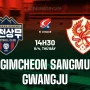Gwangju vs Gimcheon Sangmu: Pertarungan Sengit di Lapangan